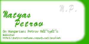 matyas petrov business card